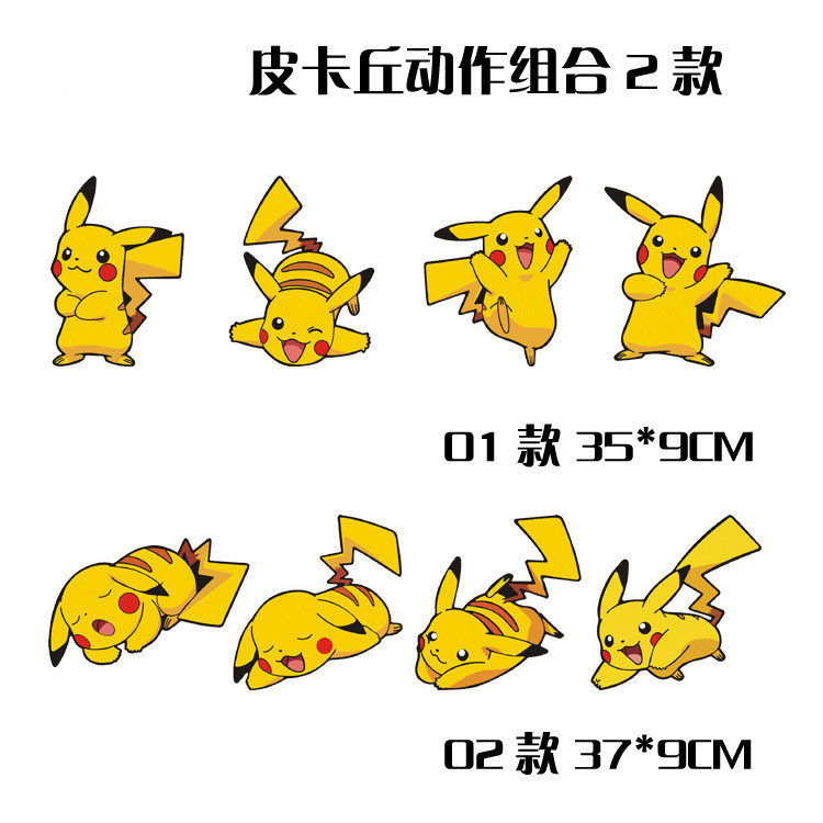 卡通动漫车贴皮卡丘车后档玻璃