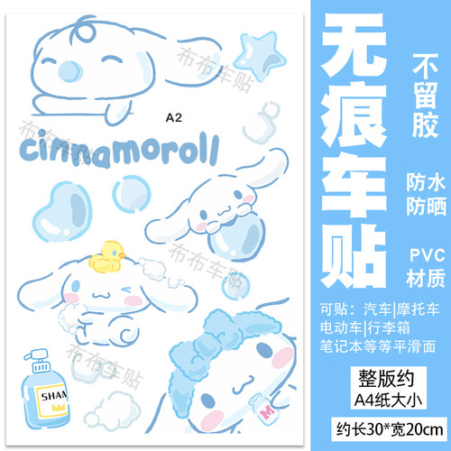 创意防水防晒不伤车漆不留残胶