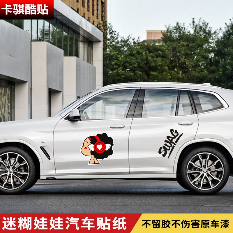 大号可爱动漫卡通订制汽车贴纸