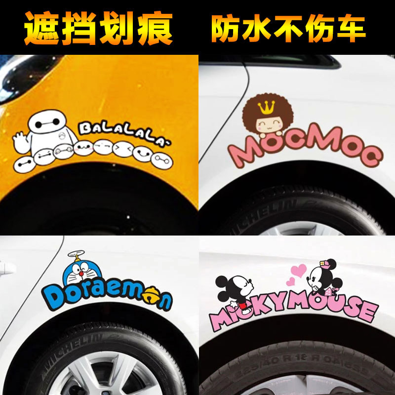 汽车贴纸轮眉盖刮痕装饰防晒