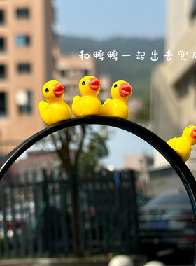 网红小黄鸭电动车后视镜迷你可爱动漫电瓶车机车改造配件装饰贴