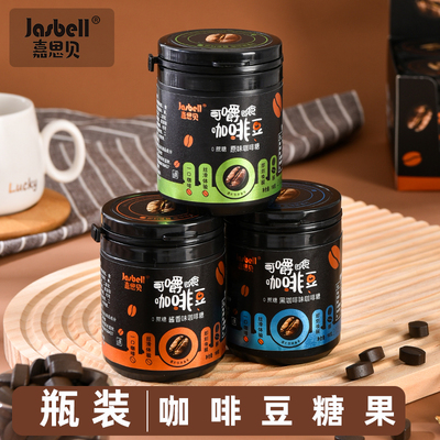 嘉思贝咖啡糖原味黑咖啡糖豆可嚼即食上课工作犯困糖果coffeecand