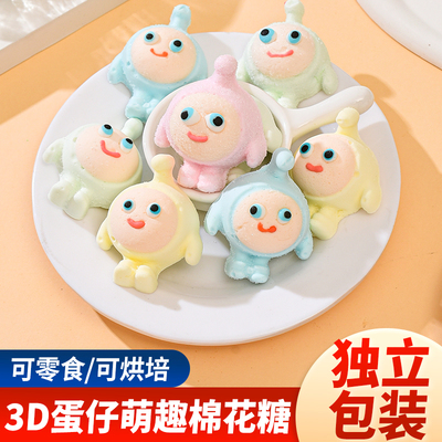 新年糖果3d蛋仔派对棉花糖高颜值商用南瓜造型网红零食