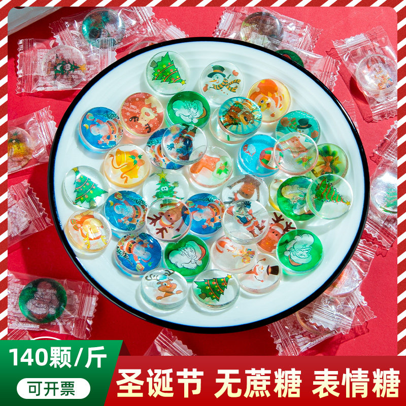 圣诞节糖果卡通无蔗糖透明水果儿童糖创意散装圣诞老人平安夜硬糖