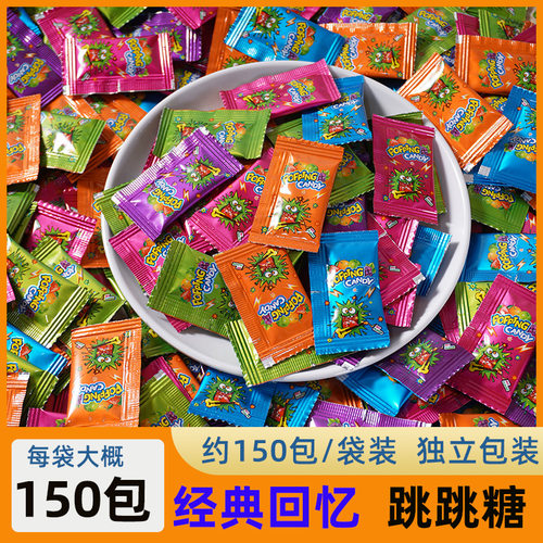 跳跳糖水果味8090后网红怀旧儿童零食搞怪糖趣味爆炸乐趣耶诞糖果