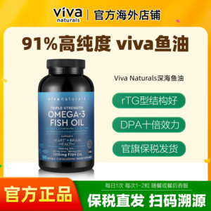Viva Naturals美国进口深海鱼油胶囊DPA天然Omega-3180粒心脑血管
