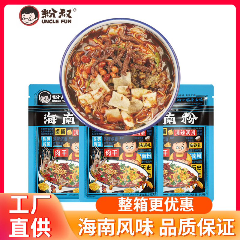 海南粉叔海南粉345g袋正宗海南特产美食腌粉方便速食米粉米线