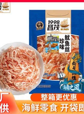 昌茂食品珍味鱿鱼丝 100g 即食海干鱿鱼干鱿鱼条海鲜干货海南特产