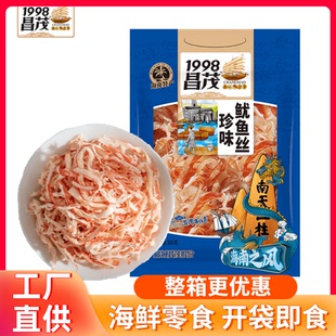 昌茂食品珍味鱿鱼丝 即食海干鱿鱼干鱿鱼条海鲜干货海南特产 100g