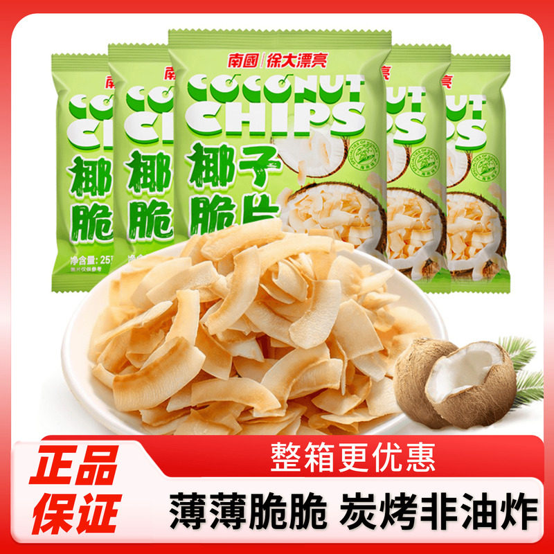 海南特产南国炭烤香脆椰子片25g袋装椰肉椰块水果干办公休闲零食