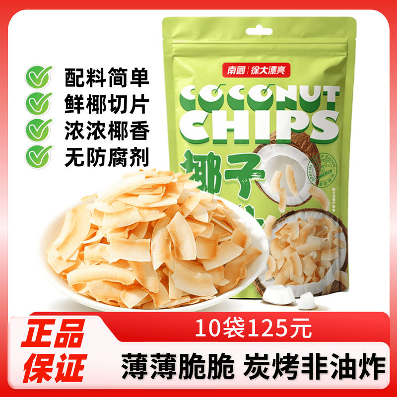南国椰子脆片炭烤香脆椰片										