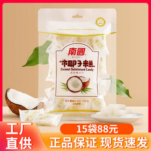 南国椰子糕200g正宗海南特产椰奶椰糯糕椰子糖果点心糕点2袋