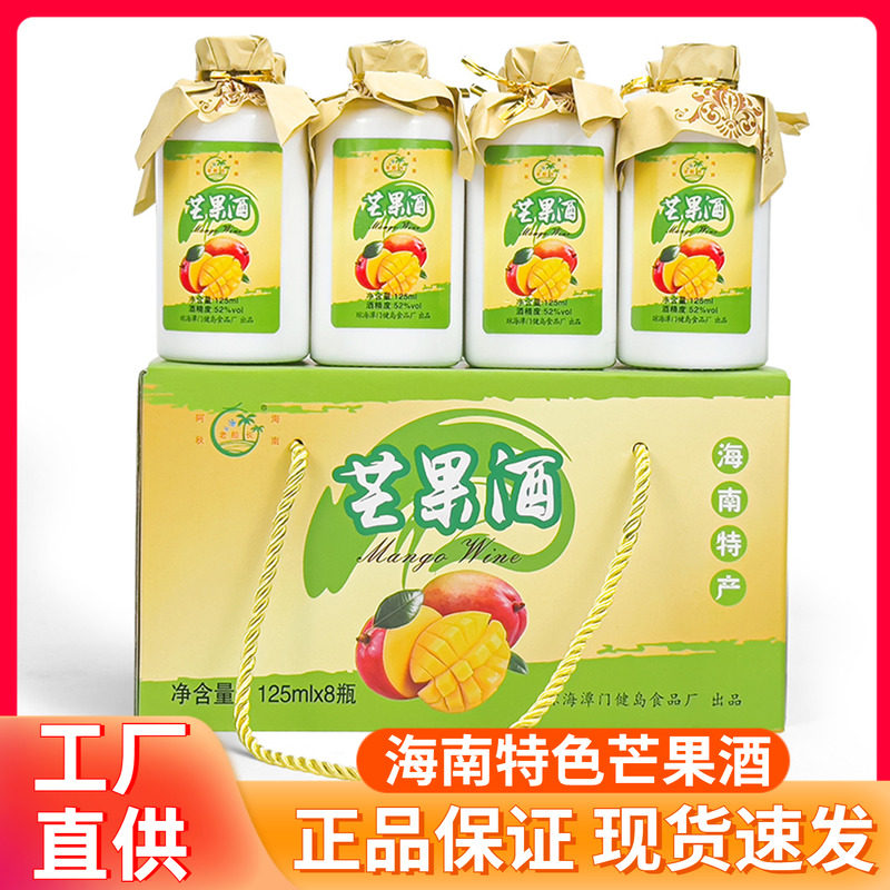 老船长金煌芒果酒52度芒果味