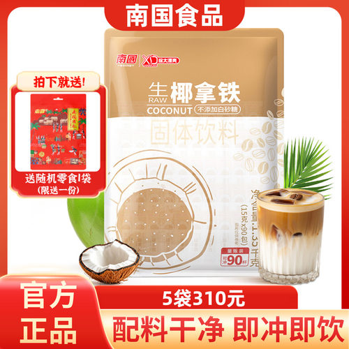 海南南国生椰拿铁1350g