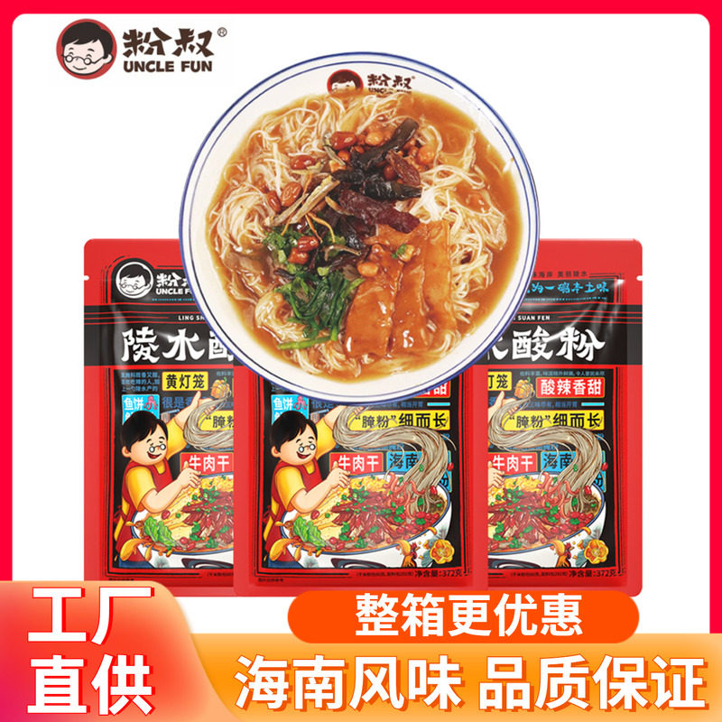 粉叔陵水酸粉372gX3袋 正宗海南特产海南卤汁腌粉条方便速食品,粮油调味/速食/干货/烘焙,冲泡方便面/拉面/面皮,淘宝优惠券,粉丝福利购,淘宝优惠卷