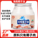 文笔塔椰子油1000ml 60ml海南纯正冷压榨生酮烘焙食用油护发护肤