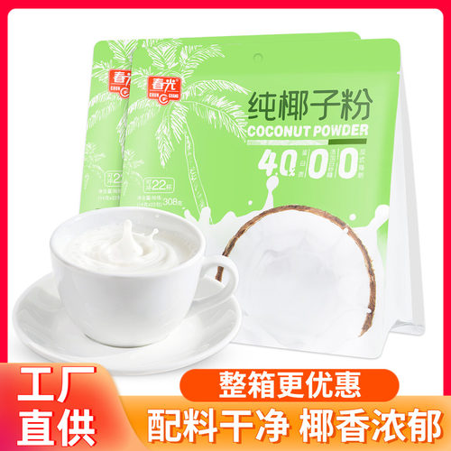 春光纯椰子粉椰汁椰浆