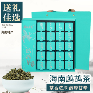 海南特产鹧鸪茶160g正宗茶叶高档罐装礼袋三亚旅游送礼椰林小镇