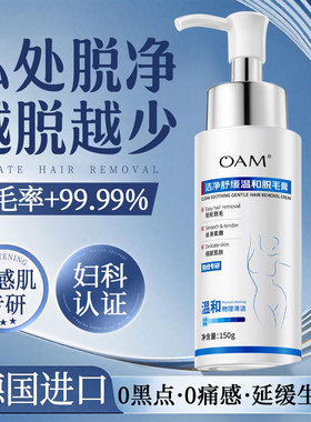 私处脱毛膏私密女士性隐私处永否久去除阴毛专用小花园比基尼部位