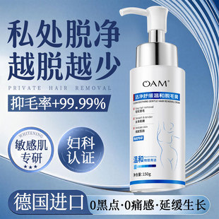 私处脱毛膏私密女士性隐私处永否久去除阴毛专用小花园比基尼部位