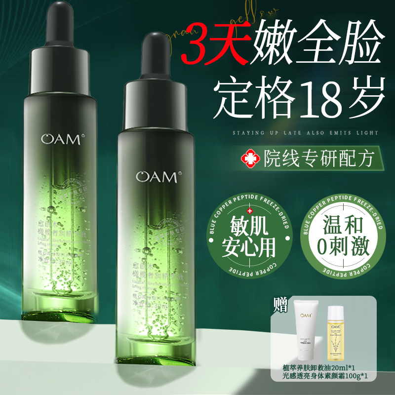 油橄榄精华液紧致抗皱抗衰老去提拉紧致玻尿酸双抗初老女男士面部