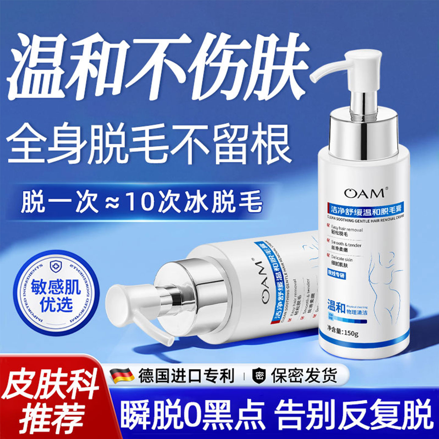 女士脱毛膏腋下全身性私密处永否久去根官方旗舰店专业用唇部女生