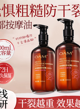 足疗按摩油脚部护理精油足底浴擦洗脚滋润保养脚后跟干裂霜润脚膏