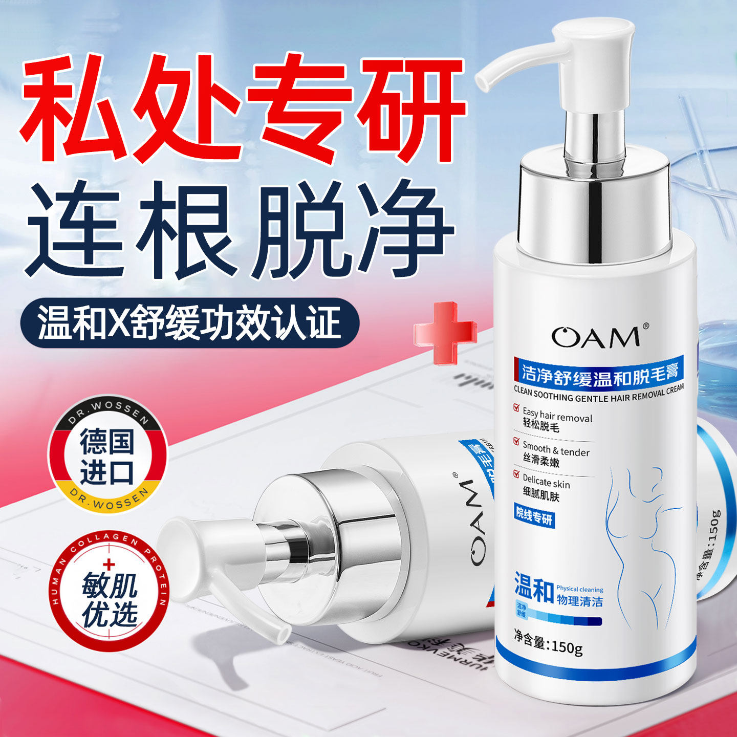 私处脱毛膏私密女士性隐私处永否久去除阴毛专用小花园比基尼部位