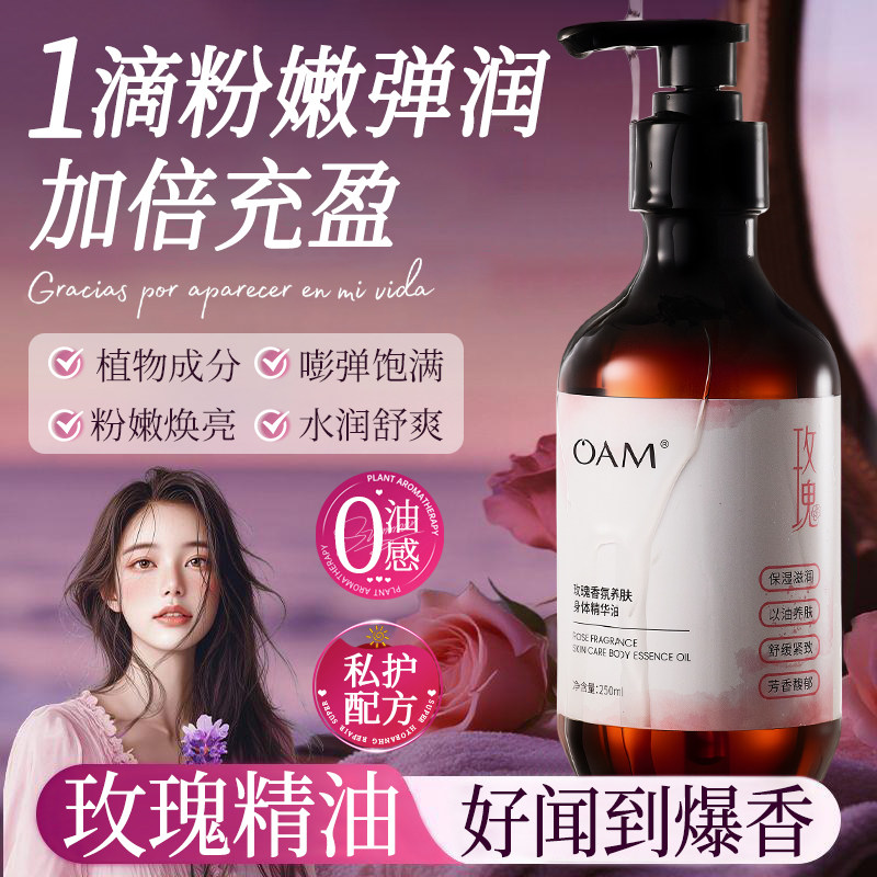 私密花园护理精油官方旗舰店按摩开背全身体私处保养秘薰衣草女性