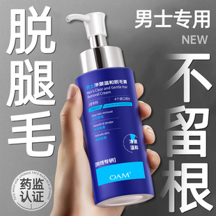 男士去腿毛脱毛膏神器永否久去除根腿部净澈男生专业用官方旗舰店