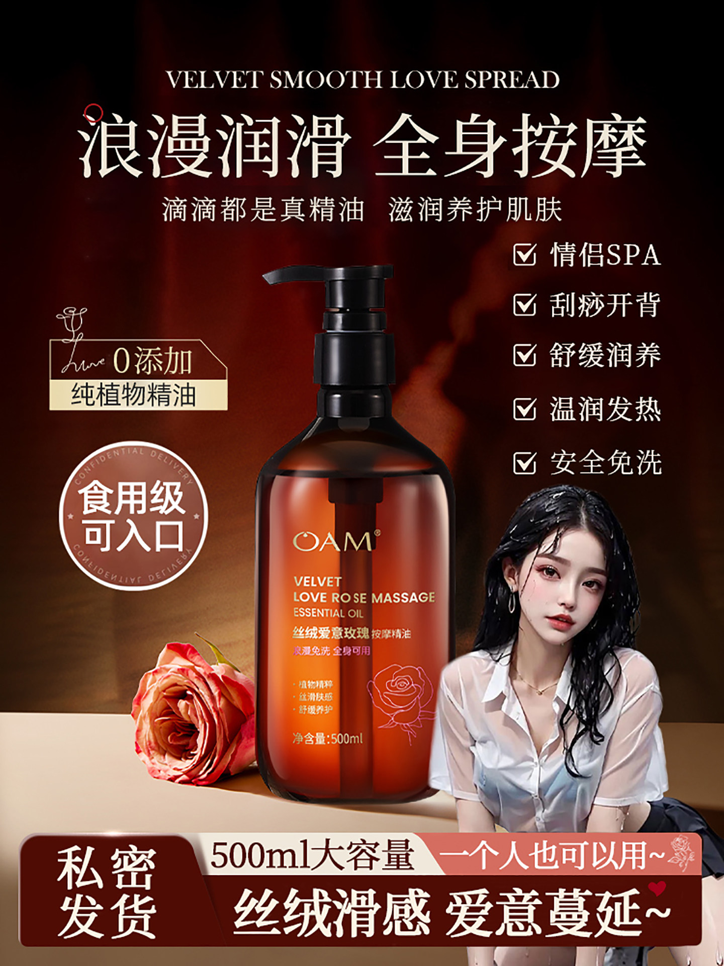 Розовое массажное эфирное масло private secret garden лечебное растение спа одноразовый меридиан всего тела с открытой спиной лихорадка Изображение 1