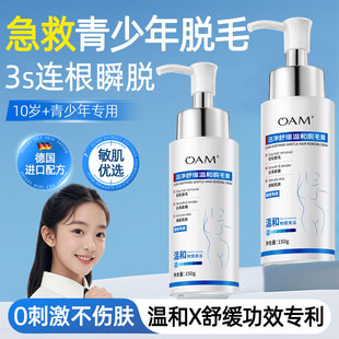 脱毛膏学生专用青少年温和全身可用唇部神器官方旗舰店腿毛去腋毛
