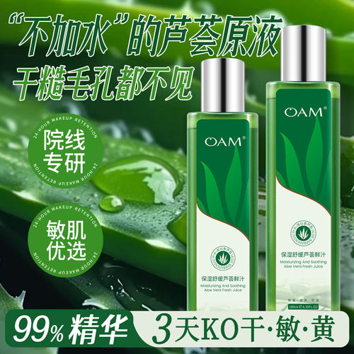 【不加水】99.8%芦荟鲜汁原液