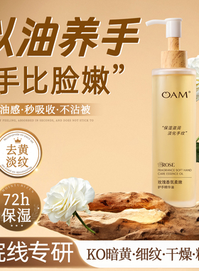 玫瑰护手霜精华油淡化手纹手部滋润保湿补水防干裂正品官方旗舰店