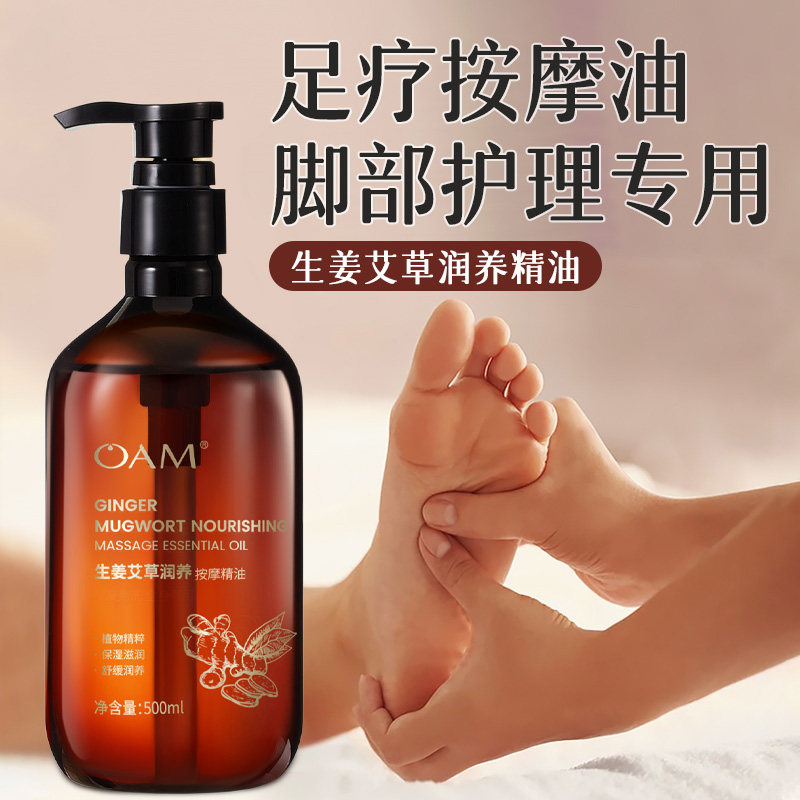 足疗按摩油脚部护理精油足底浴擦洗脚滋润保养脚后跟干裂霜润脚膏