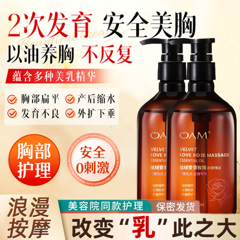 生姜艾草胸部护理精油按摩乳房疏通女性丰满全身经络美胸产品植物