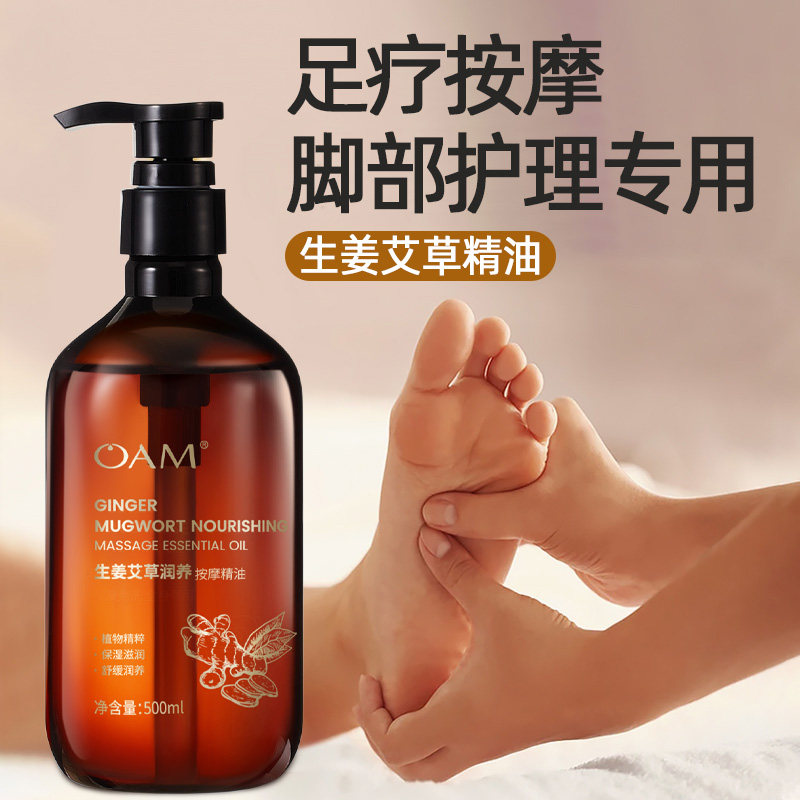 足疗按摩油脚部护理精油足底浴擦洗脚滋润保养脚后跟干裂霜润脚膏