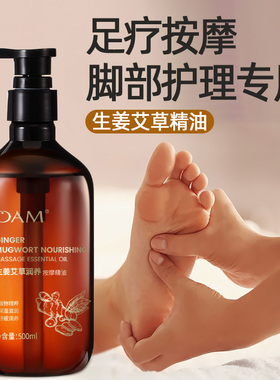 足疗按摩油脚部护理精油足底浴擦洗脚滋润保养脚后跟干裂霜润脚膏