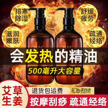 生姜艾草足疗按摩油足疗店专用足部膏足底乳足浴保湿护脚精油大桶