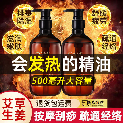 足疗店专供款丨足疗按摩油