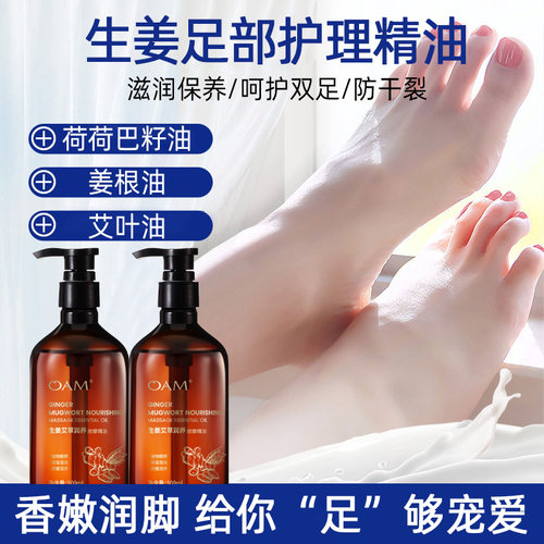足疗店专供款丨足疗按摩油