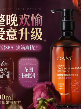 玫瑰按摩精油润华情侣发热亲妩滋纯植物催养bb进口spa私密处身体