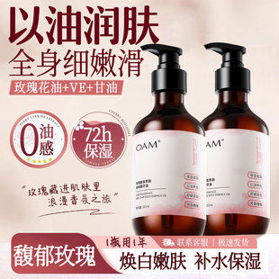 护肤身体精油皮肤干燥润肤保湿持久留香滋润玫瑰精华油