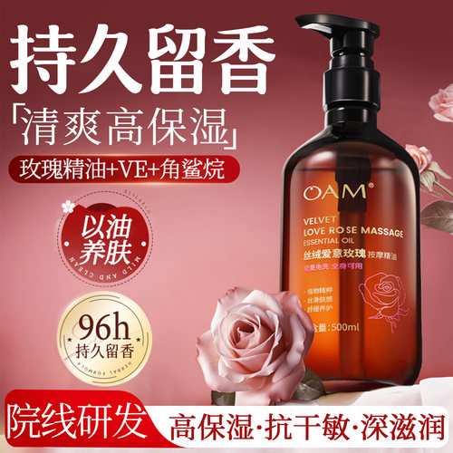 爆款&久留香身体油第一名