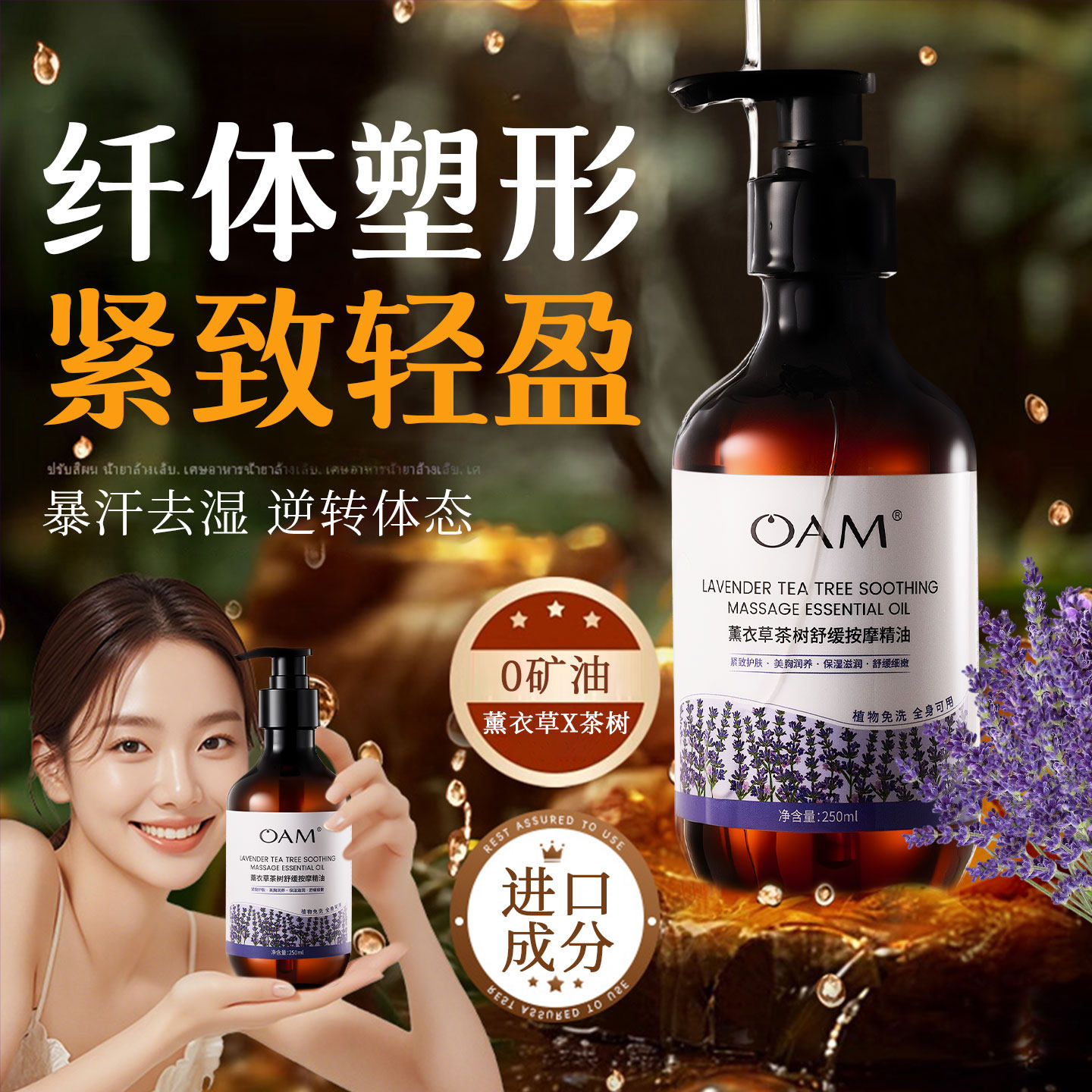 薰衣草茶树按摩精油肚子推拿开背燃全身揉小腹腿通经络全身体排毒