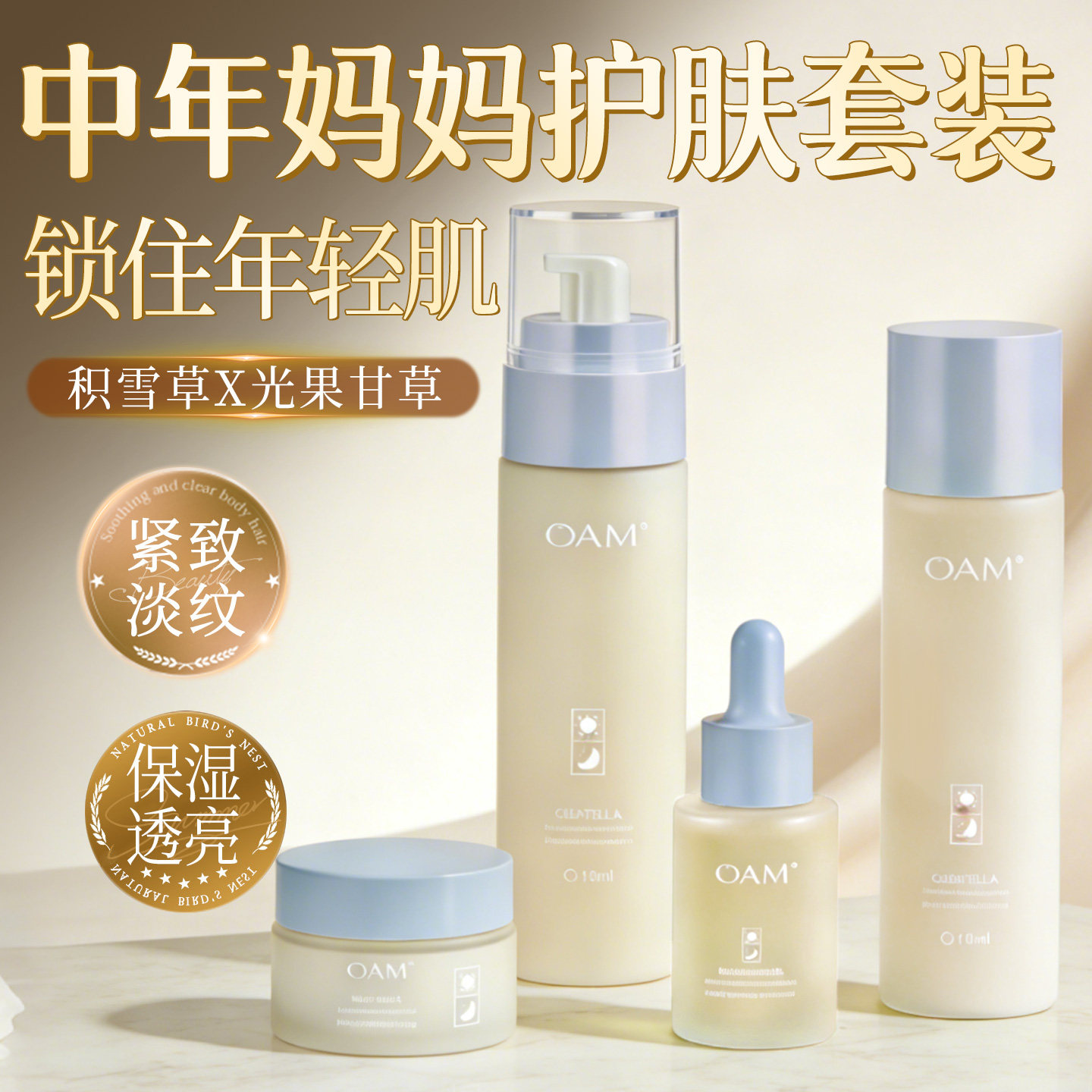 护肤品套装中年妈妈抗皱抗衰老补水保湿礼盒送长辈水乳50岁旗舰店