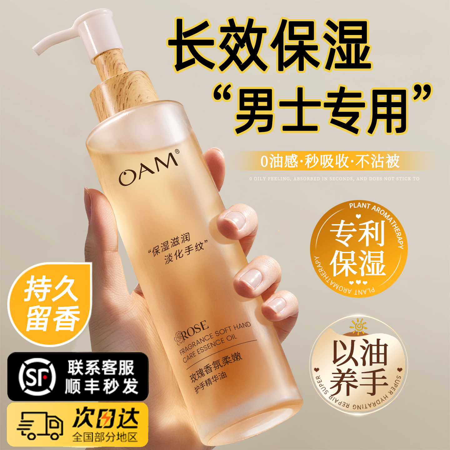 央ma力荐&男士专用护手精油第1名