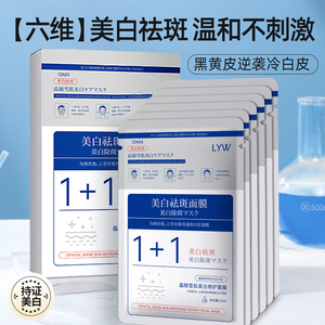 烟酰胺美白淡斑面膜女补水保湿修复熬夜改善黄皮肤暗沉提亮肤色男