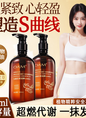 按摩精油紧致霜肚皮收紧肚子松弛燃烧全身揉刷腹部塑形脂肪纤体膏