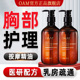 胸部按摩精油乳房疏通乳腺护理下垂紧实提升女性保养丰满全身正品